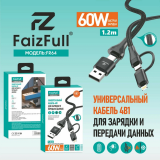 Кабель универсальный FaizFull FR64 (60W), цвет: черный