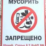 Табличка информационная 