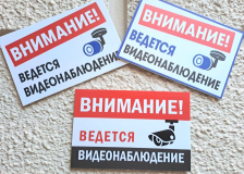 Табличка информационная 