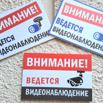 Табличка информационная 