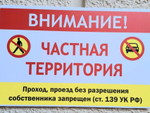 Табличка информационная 