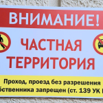 Табличка информационная 