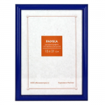 Фоторамка со стеклом, 15*21 194 RP, синий