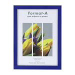 Рамка пластик, 30*40 Акварель, лиловый