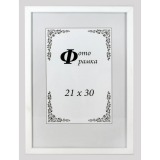 Рамка со стеклом, 21*30 C14 (03 белая) (24) Сосна Нижний