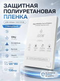 Защитная полиуретановая пленка TPU для любого плоттера матовая 50шт. (плотность 130мкр)